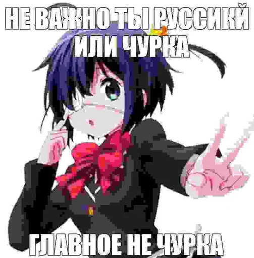 Хачи и чурки 41