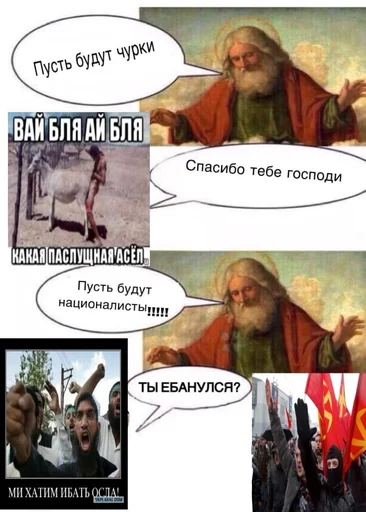 Хачи и чурки 47