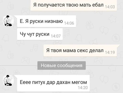 Хачи и чурки 77