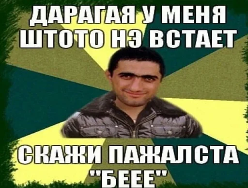 Хачи и чурки 82