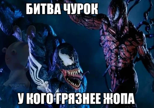 Хачи и чурки 43