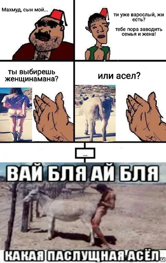 Хачи и чурки 54