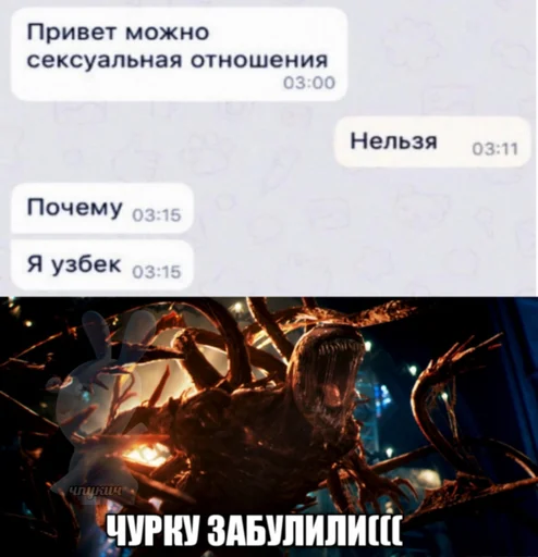 Хачи и чурки 56