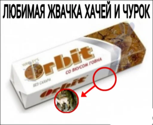 Хачи и чурки 35