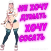МSД 18+ 34