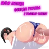 МSД 18+ 6