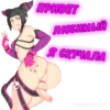 МSД 18+ 7