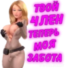 МSД 18+ 37