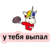 Единорог 18+ 👉 🔞 39