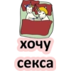 Единорог 18+ 👉 🔞 31