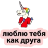 Единорог 18+ 👉 🔞 38