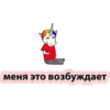 Единорог 18+ 👉 🔞 41