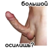 Gay dom stickers 21
