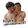 Gay dom stickers 7
