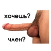 Gay dom stickers 22