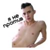 Gay dom stickers 5