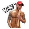 Gay dom stickers 20