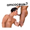 Gay dom stickers 25