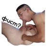 Gay dom stickers 17