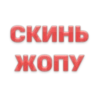 ДОЙКИ 18+ 31