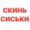 ДОЙКИ 18+ 30