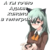 PrettyPridotShutUp 68