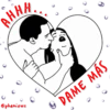 EROTIC COUPLE 5