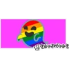 Symbol gay 20