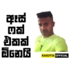 鬣
試
5ක්
WG的G
KASUTTA OFFICIAL