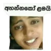අහන්නකෝ ළමයි
fb.com/ikka.lk