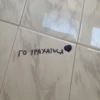 ГО ТРАХАТЬСЯ