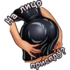 На лицо присяду?