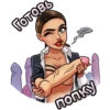 Готовь Полку