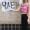 ЧЛЕН