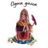 Ogua goua