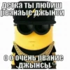 Детка ты любиш рванаые джыНСИ О о очень рвание ДЖЫНСЫ