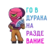 ГО В ДУРАКА HA РАЗДЕ ВАНИЕ op