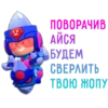 ПОВОРАЧИВ АЙСЯ БУДЕМ СВЕРЛИТЬ TBOLO HRONY