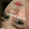 @MRTIM555 Опа ага дрочеш