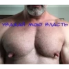 УВАЖАЙ мою ВЛАСТЬ