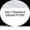 Hentai Общение 13