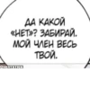Hentai Общение 14