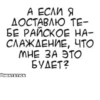 Hentai Общение 15