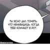 Hentai Общение 17