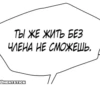 Hentai Общение 18