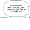 Hentai Общение 19