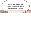 Hentai Общение 20