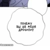 Hentai Общение 24