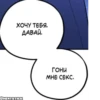 Hentai Общение 27