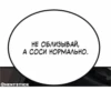 Hentai Общение 30